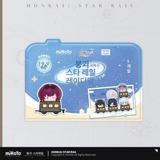 미호요 별자리 철도 Q버전 스택 탑, 치비 카툰 스태킹 게임, 1개, 블라인드 백 단일 서랍 랜덤1개 7일