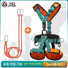 등산 안전벨트 하네스 등반 클라이밍 트랑고 작업용 추락, 안전벨트-5m 이중 소형 후크