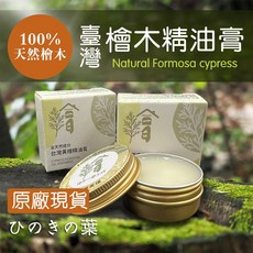回購熱賣款 台灣萬用檜木精油膏 舒緩放鬆 蚊叮蟲咬 天然提煉18ml, 1個, 18ml