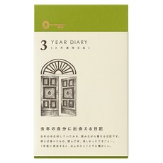 미도리 3년 다이어리, 브라운, 1개