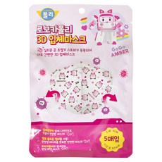 엠버 3D 입체마스크 엠버 (유아용) 5매입