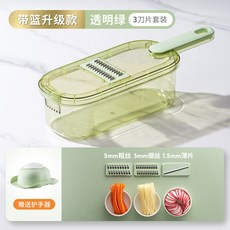 臺灣新款NEW切菜神器多功能刨絲器廚房不鏽鋼擦絲器切絲器不傷手土豆絲切片機, 透明綠-六件套【3刀片+護手器+儲菜盒】, 1個