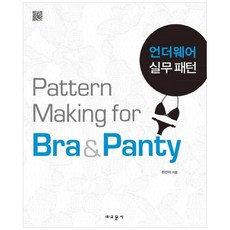 책광장모두북 언더웨어 실무패턴, 교문사, 9788936313289