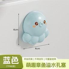 章魚溢水孔塞面盆溢水孔塞洗手池密封蓋洗臉盆溢水口塞子防蟲防臭, 藍色