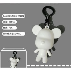 DIY手作流體暴力熊公仔白胚材料包 鑰匙扣掛件 居家擺設, 1個