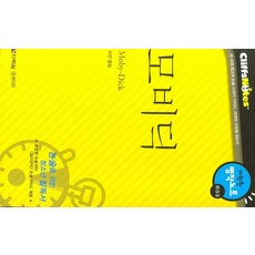 白鯨記 (多樂園 克里夫筆記), 論述/寫作, 多樂園