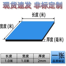 防靜電工作臺墊 藍色 5.0米長 0.75米寬 2mm厚 耐高溫 耐磨損 環保 阻燃, 1個, 【優質PVC材質】1.0米×1.0米x2