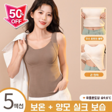 1/1+1 여성 추동 헴 기모 나시 웜업 이너 뽕나무 실크 발열 울 무스 나시