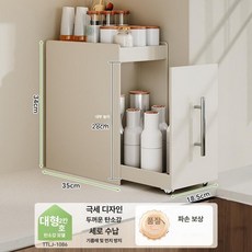 주방 슬라이딩 양념선반 수납장 조미료 정리대 보관함, 1개, 크림화이트 대형 2단