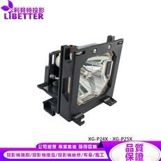 SHARP AN-P25LP 投影機燈泡 For XG-P24X、XG-P25X, 1個, 副廠投影機燈泡