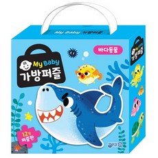 마이베이비 가방퍼즐 바다동물, 1개
