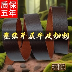 스 버클 이빨 구멍 없는 남성 가죽 벨트 빈티지 내구성의 순소가죽 확장, 1 가죽만 2 9센티 너비 무치공 다크 홑겹 소가죽 밴, 110cm
