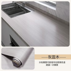 木紋廚房貼紙防水防油污自粘竈檯面貼紙耐高溫加厚翻新牆壁紙牆貼, 灰蕊木