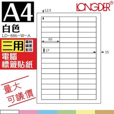 龍德 白色電腦標籤 105張/盒 LD-886-W-A 三用標籤, 1個