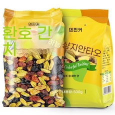 씨플 혼합 3종 씨없는 건포도 500g 큰알갱이 통통한 베이킹용 건강간식 말린포도, 500g*1백