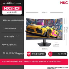 24인치 QHD 180Hz 게이밍 모니터 노트북 외부연결, J_27인치 200Hz 1080P 눈보호 공식 표준, 1cm