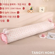 귀여운 전면 면 이중 거즈 긴 베개 여자 수면 전용 분리 및 세탁 가능한 침대 쿠션 옆으로 자는 사람과 다리를 껴는 성인용, 23cm, A급 이중 거즈 프린트 긴 베개 - 작은 버섯 [23x