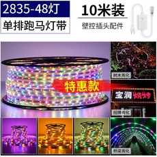 줄조명 스트링램프 라인등 초강력 웜컬러 22 야외 220 화이트, 1 10m 벽컨플러그 액세서리 220V 컬러풀 러닝 4