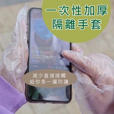 一次性加厚隔離手套 衛生手套, 1個
