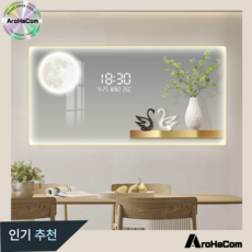 아로하닷컴 LED 인테리어 액자 시계 벽장식 무드등 거실 벽걸이 조명 감성 벽등 식물, 80x40(테두리조명), D-블랙 테두리
