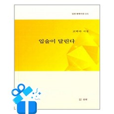 [실천] 입술이 달린다 / 마스크제공, 실천
