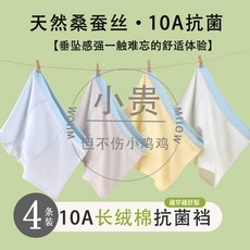 批發青少年發育10A抗菌莫代爾棉平角兒童透氣男童中大童成長內褲