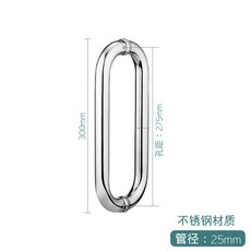 304不鏽鋼 淋浴房扶手 浴室拉手 玻璃門移門雙面把手, 1個, 201對裝拉手孔距27.5cm,拋光不鏽鋼