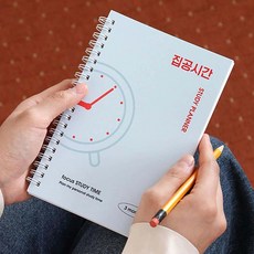 꿈꾸는비 3개월 집공 스터디 플래너 공스타그램