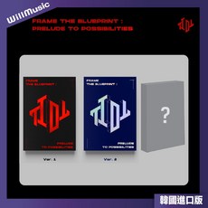 TIOT - FRAME THE BLUEPRINT : PRELUDE TO POSSIBILITIES (韓國進口版), 1個, 一般通路 PLVE數位版 無特典