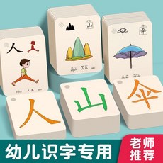 幼兒象形識字卡 寶寶早教認字卡, 第1盒 1-250字/送5環扣