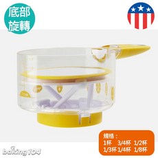 Wilton 惠爾通 特殊量匙組(大) 旋鈕量杯 烘焙 蛋糕 WT2103-321, 1個