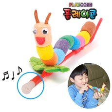 플레이콘 놀이 도안 애벌레 만들기 유아 초등 미술 10인 DIY키트 어린이만들기
