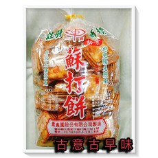 古意古早味 蘇打餅 奶素 懷舊零食 蔬菜餅 台灣餅乾 3000公克, 1個
