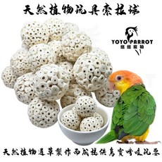 悠悠寵物 鸚鵡啃咬玩具 植物纖維索拉球 編織草球 適用金頭凱克 和尚鸚鵡 小太陽鸚鵡, 1個, 索拉球 直徑約六公分