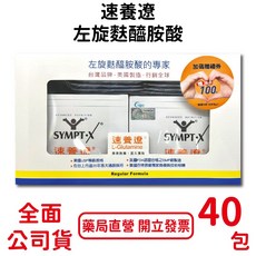 美國速養遼 速養遼 盒裝15g x 40包 台灣公司貨 左旋麩醯胺酸, 1個