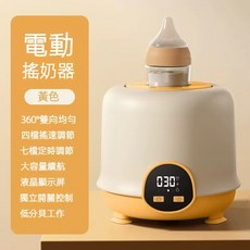 電動搖奶器 超高靜音續航 泡奶神器 360 雙向搖奶 自動顯示屏, USB顯示屏款-黃色