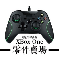 XBOX ONE 副廠有線搖桿 - 零件賣場, 1個, 蘑菇頭外帽(1入)