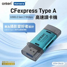 ONTEN CFexpress Type A 讀卡機 USB3.2 Gen 2 10Gbps 高速傳輸 OTN-CR632, 綠, 1個, OTN-CR632/保固7天
