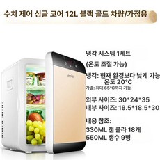 미니 냉동 겸용 서랍형 저소음 베란다용 술장고 자취방용, 기본 모델명/품번, 12V 16L 차량용 냉장
