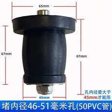 下水道堵塞頭 地漏堵死器 廚房堵孔堵漏防反水防臭 可拆卸塞洗手間管道堵漏塞堵, 45-51mm圓孔50mmPVC可用