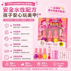 PINKY 兒童水性指甲油三色禮盒組 可撕式美甲玩具 附指甲貼潤唇膏分趾器, 1個