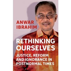 (영문도서)Rethinking Ourselves: Justice Reform and Ignorance in Postnormal Times Hardcover, Hurst & Co., English, 9781805264194