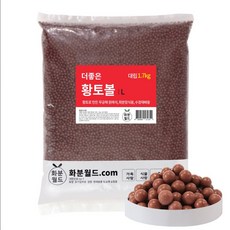 화분월드 더좋은 황토볼 중립, 2개, 1.7kg