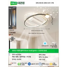 에스앤씨 날개없는실링팬 작은방 아이방 거실 아파트, 타원형 블랙