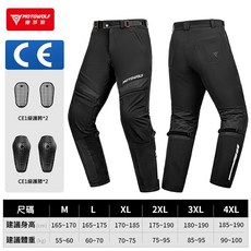 MOTOWOLF 摩多狼 CE護具 防摔騎士長褲 TM4緒風