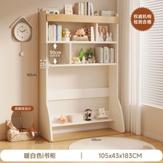 兒童學習桌 實木升降洞洞板書桌桌椅套裝, DIY組裝環保板材105cm科學分區收納大書櫃:六大分區 有序收納