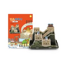 스콜라스 만공세계사 고대 - 만리장성, 단품