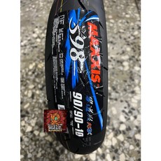 MAXXIS S98 PLUS版 機車輪胎 120/80-12, 1個, 90/90-10-彎道版