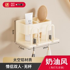 奶油風牙刷置物架衛生間免打孔掛牆式漱口杯刷牙杯電動牙刷架套裝, 標準, 奶油色-兩人牙刷架(免打孔)