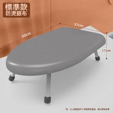 掛燙機專用燙衣板迷你熨衣板臺面熨衫臺專業套布加厚家用折疊墊板, 標準款防燙銀布